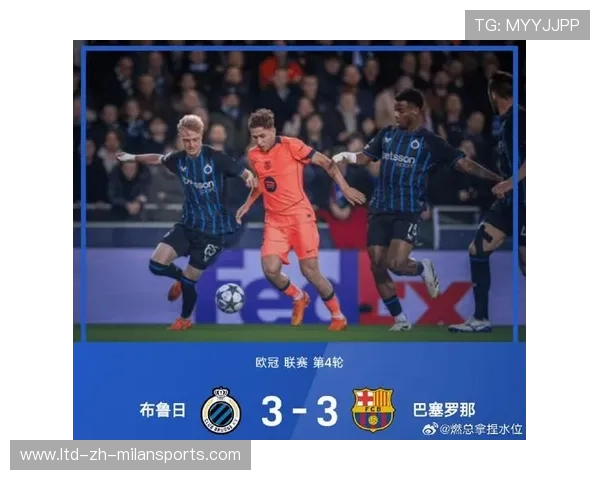 巴萨防守漏洞不断，3-3与布鲁日战平，晋级悬念重重，巴萨3比2